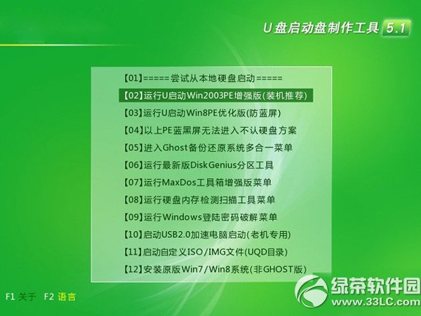 u深度u盘装系统教程 u深度u盘装系统步骤1