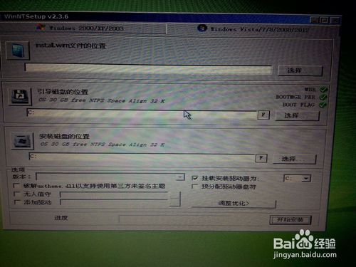 如何使用老毛桃pe装系统