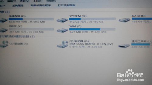 Win8/Win8.1系统怎么安装