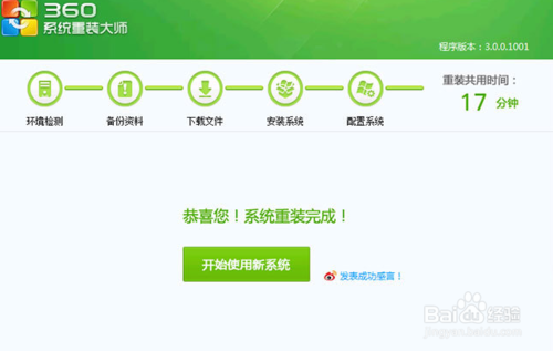 电脑怎么重装系统,如何重装