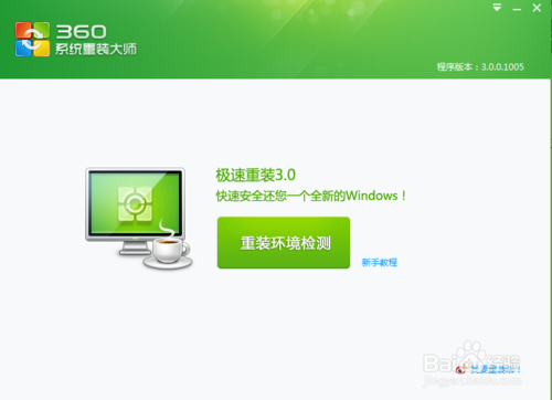 电脑怎么重装系统,如何重装
