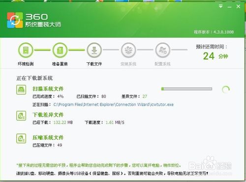 使用360系统重装功能重装Xp系统的方法详解