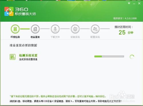 使用360系统重装功能重装Xp系统的方法详解