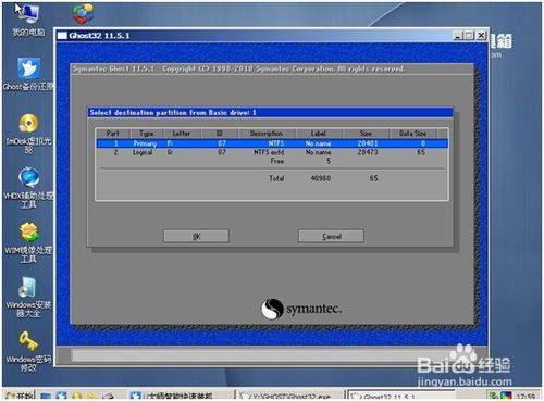 XP系统安装步骤(图文详细教程)