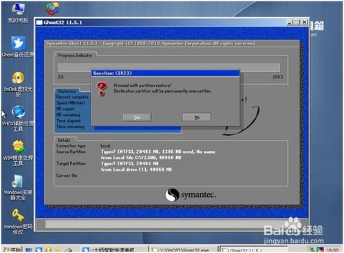 XP系统安装步骤(图文详细教程)