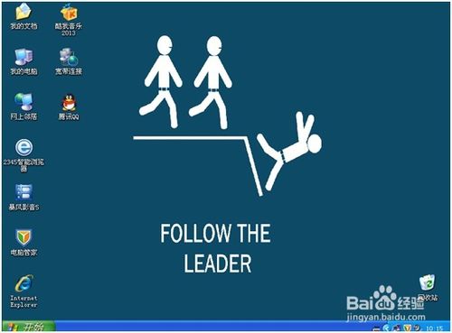 XP系统安装步骤(图文详细教程)