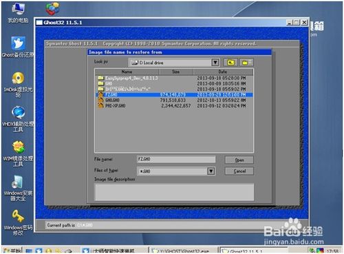 XP系统安装步骤(图文详细教程)
