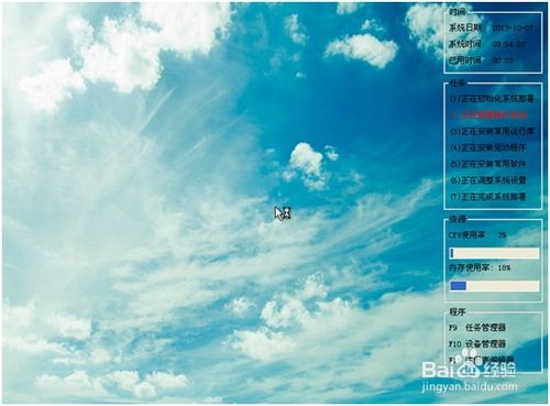 XP系统安装步骤(图文详细教程)