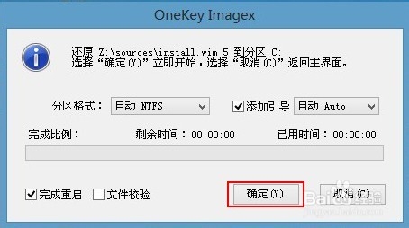 u深度一键u盘装原版win7系统使用教程