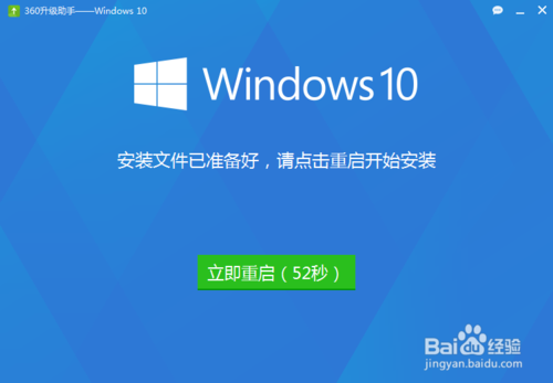 如何一键升级win10？win10专业版怎么安装？