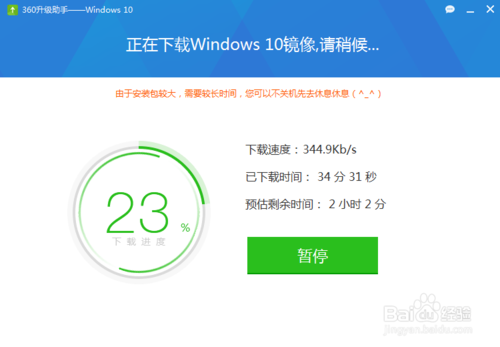 如何一键升级win10？win10专业版怎么安装？