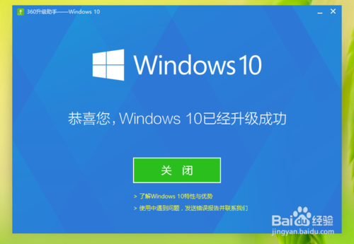 如何一键升级win10？win10专业版怎么安装？