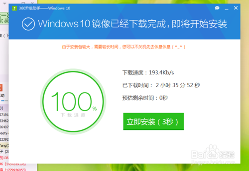 如何一键升级win10？win10专业版怎么安装？