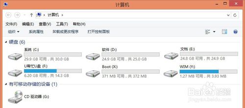 u盘装系统分区教程