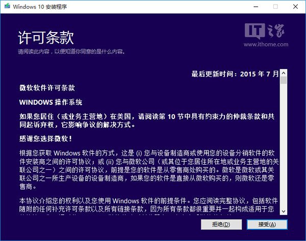 新手必看：Win10正式版安装方法大全