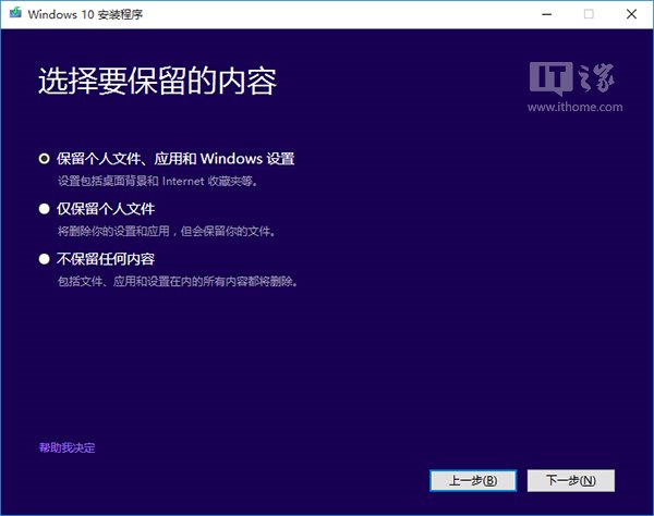 新手必看：Win10正式版安装方法大全