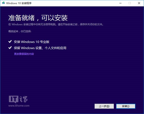 新手必看：Win10正式版安装方法大全