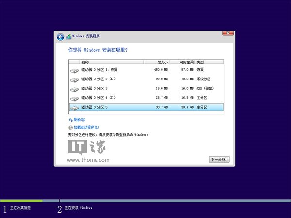 新手必看：Win10正式版安装方法大全