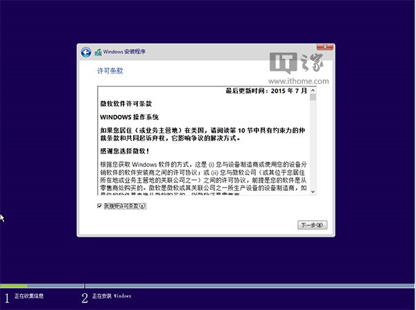 新手必看：Win10正式版安装方法大全