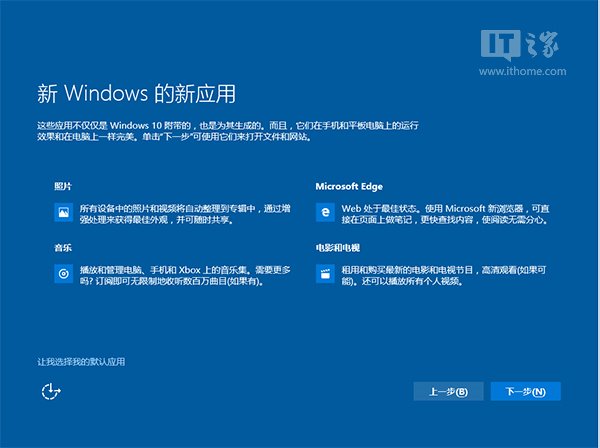 新手必看：Win10正式版安装方法大全