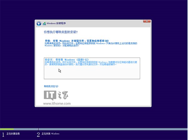 新手必看：Win10正式版安装方法大全