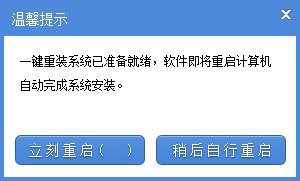 系统重装软件哪个好