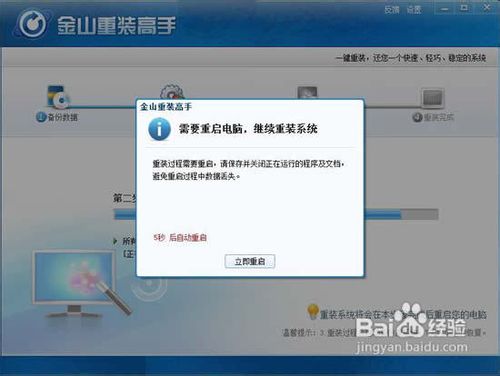 怎样快速重装xp、win7电脑系统