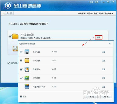 怎样快速重装xp、win7电脑系统