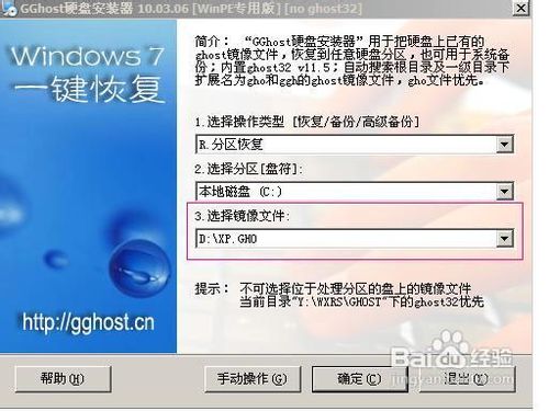 大白菜U盘启动工具安装Win7系统