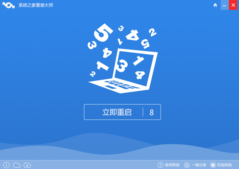 一键重装系统win8 64