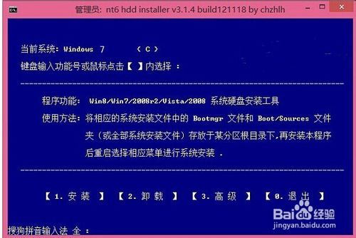 win10硬盘安装方法