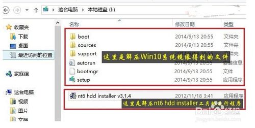 win10硬盘安装方法