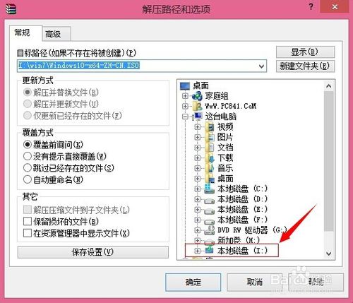 win10硬盘安装方法