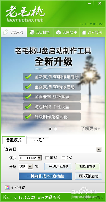 怎么用u盘装系统