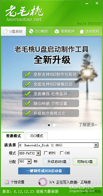 怎么用u盘装系统