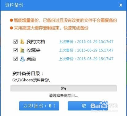 系统之家一键重装如何重装系统win7 64位