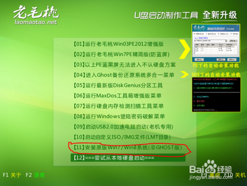 怎么重装电脑win7系统（彻底重装）