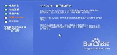 重装win7系统教程