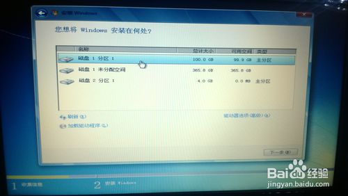 惠普超级本envy4-1220tx安装windows7教程