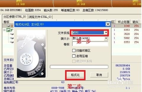 重装Win 7 系统(用U盘重装Win 7系统) 重装Win 7 系统(用U盘重装Win 7系统)