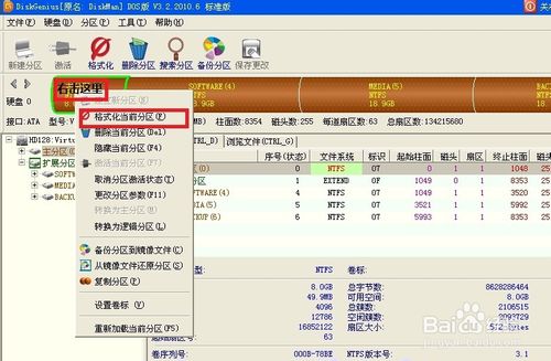 重装Win 7 系统(用U盘重装Win 7系统) 重装Win 7 系统(用U盘重装Win 7系统)