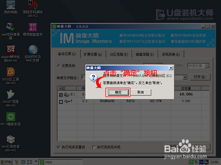 如何使用U盘安装雨林木风Win7系统