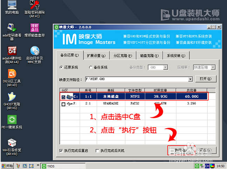 如何使用U盘安装雨林木风Win7系统