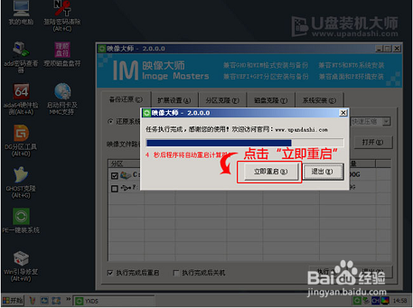 如何使用U盘安装雨林木风Win7系统