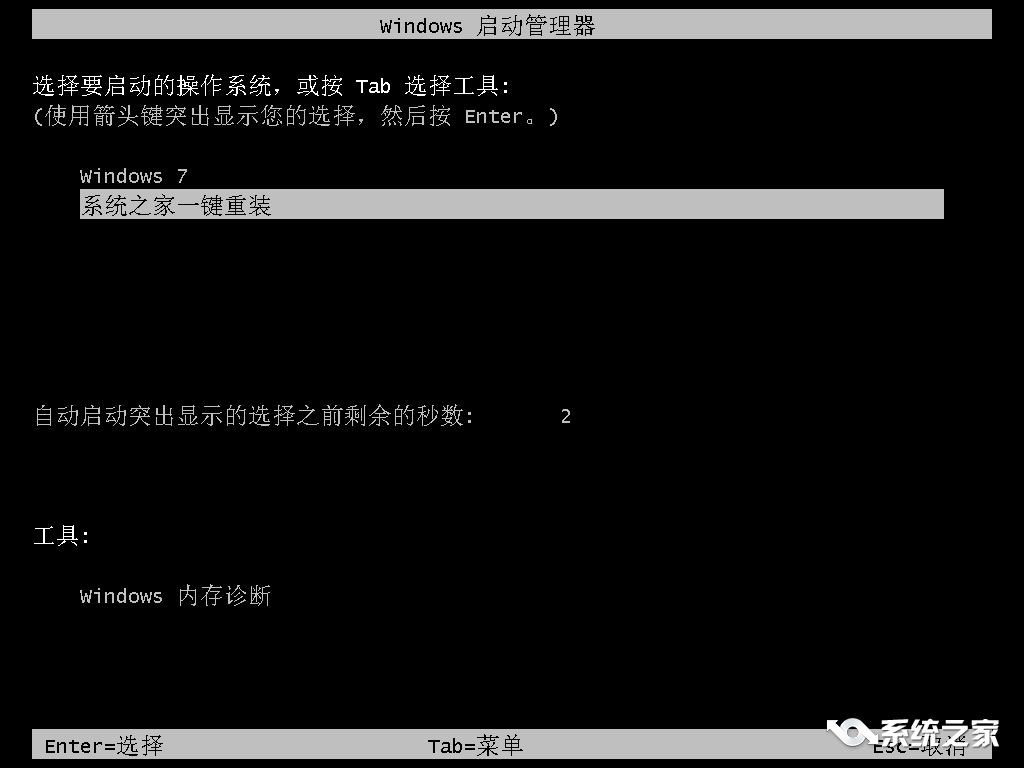 一键重装系统win832