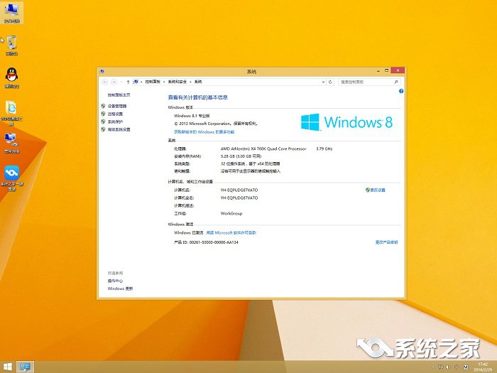 一键重装系统win832