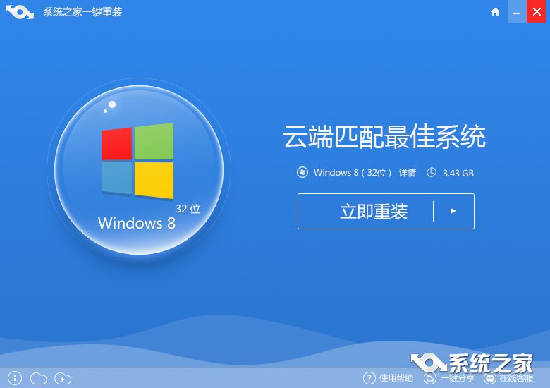 一键重装系统win832
