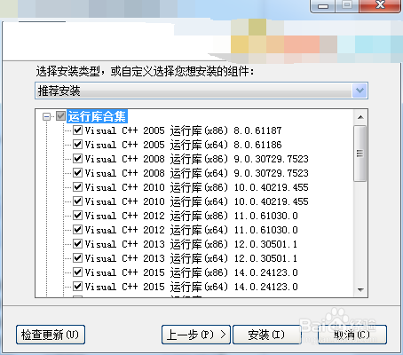 系统重装win7 纯净版 本地重装或PE下重装