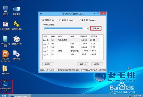 系统重装win7 纯净版 本地重装或PE下重装
