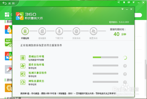 怎么用360系统重装恢复系统